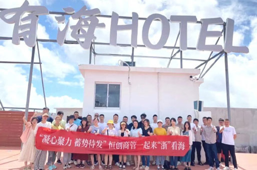 凝心聚力 蓄勢待發|一起來“浙”看海團建活動圓滿結束