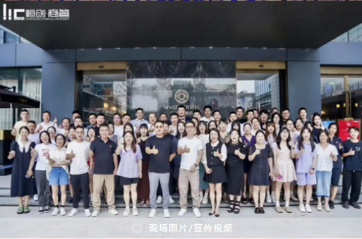 筑恒心，創未來 | 恒創商管2024年上半年度總結會圓滿結束